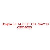 1809014006 LS-14-C-UT-OFF-SAW Epiroc