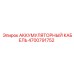 4700791752 АККУМУЛЯТОРНЫЙ КАБЕЛЬ Epiroc