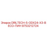 9753212724 DRILTECH-5-ODX24-X3-BECO-ПИН Epiroc