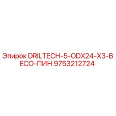9753212724 DRILTECH-5-ODX24-X3-BECO-ПИН Epiroc