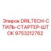 9753212762 DRILTECH-СТИЛЬ-СТАРТЕР-ШТОК Epiroc