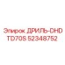 52348752 ДРИЛЬ-DHDTD70S Epiroc