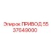 5537649000 Drive Epiroc