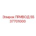 5537701000 Drive Epiroc