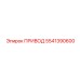 5541390600 Drive Epiroc