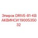 Привод 1900535032 Epiroc DRIVE-81-КВАКВИНСИ для малогабаритной техники