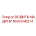 Оригинальная деталь Epiroc 1089948274 для гидросистем