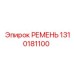 1310181100 РЕМЕНЬ Epiroc