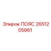 Оригинальный поликлиновой ремень 2651205961 для техники Epiroc