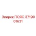 3719001631 ПОЯС Epiroc