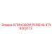 Оригинальный приводной ремень для бурового оборудования Epiroc 4749302173