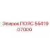 Оригинальный приводной ремень 5541907000 Epiroc
