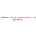 1623848400 ШЕСТЕРНЯ (ПРИВОДНАЯ) Epiroc