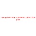 2657306540 БЛОК-ПРИВОД Epiroc