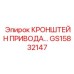 Титановый кронштейн привода Epiroc GS15832147