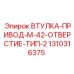 1310316375 ВТУЛКА-ПРИВОД-M-42-ОТВЕРСТИЕ-ТИП-2 Epiroc