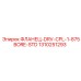 1310251293 ФЛАНЕЦ-DRV-CPL-1-875BORE-STD Epiroc