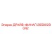 2658029042 ДРАЙВ-ФИНАЛ Epiroc