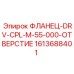 1613688401 ФЛАНЕЦ-DRV-CPL-M-55-000-ОТВЕРСТИЕ Epiroc