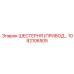 1092106505 ШЕСТЕРНЯ (ПРИВОД…) Epiroc
