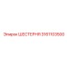 3161103500 ШЕСТЕРНЯ (Epiroc)