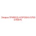 Приводная коробка 5750076975 Epiroc в разрезе