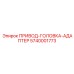 5740001773 ПРИВОД-ГОЛОВКА-АДАПТЕР Epiroc