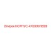 4700901899 КОРПУС Эпирок