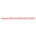 2252179300 МЕХАНИЗМ Epiroc