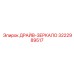3222989517 ДРАЙВ-ЗЕРКАЛО Epiroc