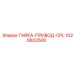1020603500 ГАЙКА-ПРИВОД-CPL Epiroc