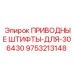 9753213148 ПРИВОДНЫЕ ШТИФТЫ-ДЛЯ-306430 Epiroc