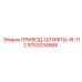 9753234568 ПРИВОД-ШТИФТЫ-IR-112 Epiroc