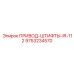 9753234570 ПРИВОД-ШТИФТЫ-IR-112 Epiroc