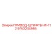 9753234955 ПРИВОД-ШТИФТЫ-IR-112 Epiroc