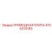 4700374183 ПРИВОДНАЯ ПЛИТА Epiroc
