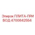 4700842554 ПЛИТА-ПРИВОД Epiroc