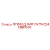 5540884200 ПРИВОДНАЯ ПЛИТА Epiroc