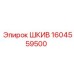 1604559500 ШКИВ Epiroc