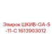 1613903012 ШКИВ-GA-5-11-C Epiroc