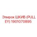 1901070895 ШКИВ (PULLEY) Epiroc