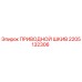 2205132306 ПРИВОДНОЙ ШКИВ Epiroc