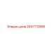 2697112668 Шкив Epiroc