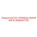 2658007733 НАСОС-ПРИВОД-900HP-60HZ Epiroc