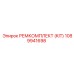 1089941698 РЕМКОМПЛЕКТ (KIT) Epiroc