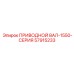 57915233 ПРИВОДНОЙ ВАЛ-1550-СЕРИЯ Epiroc