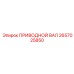 2657025850 ПРИВОДНОЙ ВАЛ Epiroc