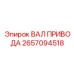 2657094518 ВАЛ ПРИВОДА Epiroc