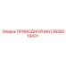 2658019431 ПРИВОДНОЙ ВАЛ Epiroc