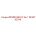 3092742248 ПРИВОДНОЙ ВАЛ Epiroc